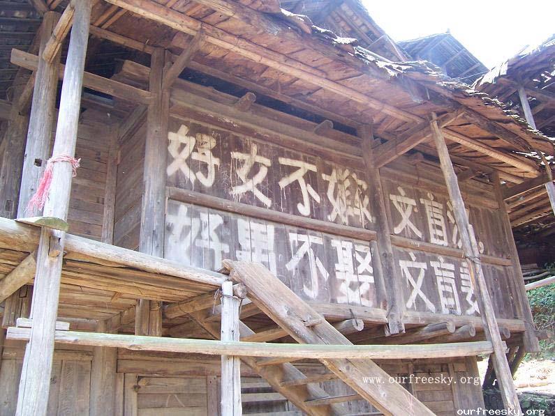湖南省怀化市通道县独坡乡九年一贯制学校情况