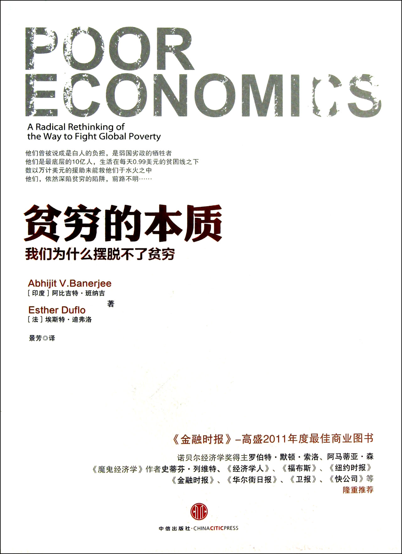 贫困人口思维_数学思维