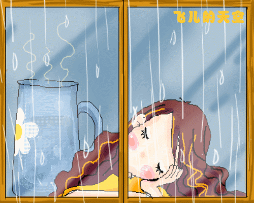 听雨~